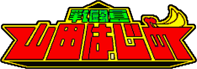 Sentouin: Yamada Hajime (GBA) Play Online