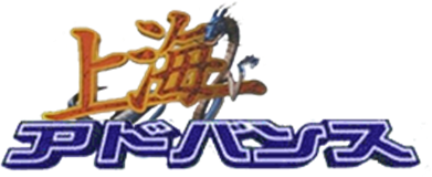 Shanghai Advance (GBA) Play Online