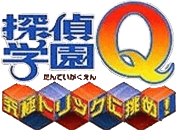 Tantei Gakuen Q: Kyuukyoku Trick ni Idome! (GBA) Play Online