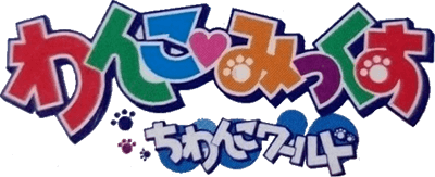 Wanko Mix Chiwanko World (GBA) Play Online