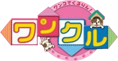 Wanko de Kururin! Wancle (GBA) Play Online