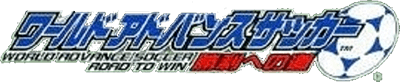 World Advance Soccer: Shouri e no Michi (GBA) Play Online
