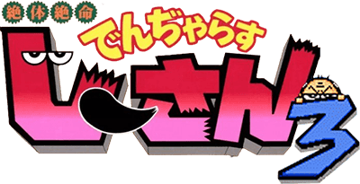 Zettai Zetsumei Dangerous Jiisan 3 (GBA) Play Online