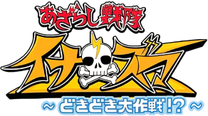Azarashi Sentai Inazuma: Dokidoki Daisakusen! (GBC) Play Online