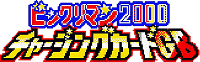 Bikkuriman 2000 (GBC) Play Online