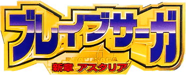 Brave Saga: Shinshou Astaria (GBC) Play Online