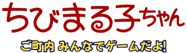 Chibi Maruko-chan: Go Chounai Minna de Game Da yo! (GBC) Play Online