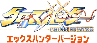Cross Hunter: X Hunter Version (GBC) Play Online