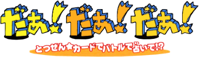 Daa! Daa! Daa! (GBC) Play Online