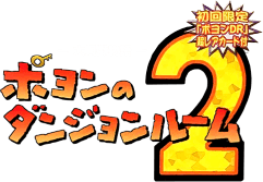 Daikaijuu Monogatari: Poyon no Dungeon Room 2 (GBC) Play Online