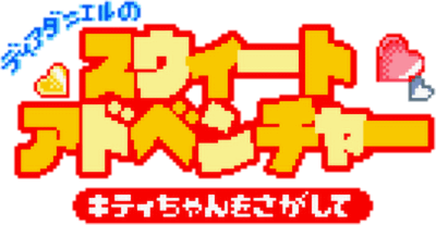 Dear Daniel no Sweet Adventure (GBC) Play Online