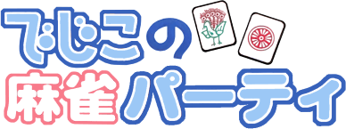Dejiko no Mahjong Party (GBC) Play Online