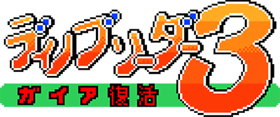 Dino Breeder 3 (GBC) Play Online