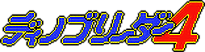 Dino Breeder 4 (GBC) Play Online