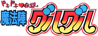 Dokidoki Densetsu: Mahoujin Guruguru (GBC) Play Online