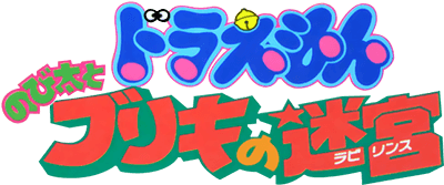 Doraemon: Aruke Aruke Labyrinth (GBC) Play Online