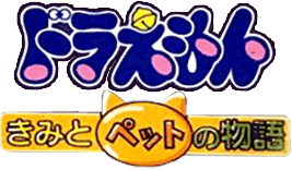Doraemon: Kimi to Pet no Monogatari (GBC) Play Online