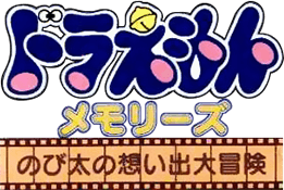 Doraemon Memories (GBC) Play Online