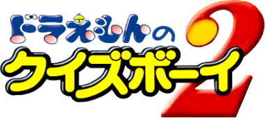 Doraemon no Quiz Boy 2 (GBC) Play Online