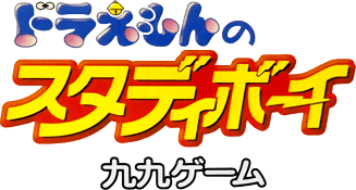 Doraemon no Study Boy: Kuku Game (GBC) Play Online