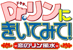 Dr. Rin ni Kiitemite! Koi no Rin Fuusui (GBC) Play Online