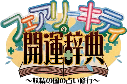Fairy Kitty no Kaiun Jiten (GBC) Play Online