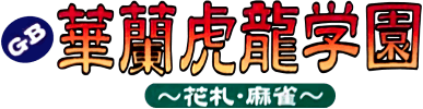 Karan Koron Gakuen: Hanafuda Mahjong (GBC) Play Online