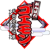 Ganbare Goemon: Tengu-to no Gyakushu! (GBC) Play Online