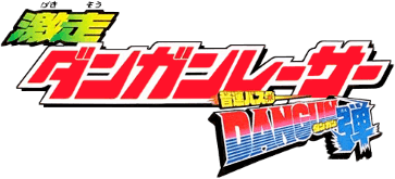 Gekisou Dangun Racer (GBC) Play Online
