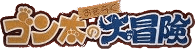 Gonta no Okiraku Daibouken (GBC) Play Online