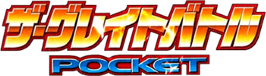Great Battle Pocket (GBC) Play Online