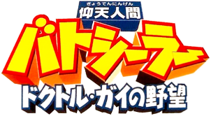 Gyouten Ningen Batseelor (GBC) Play Online