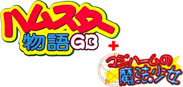 Hamster Monogatari GB + Magi Ham Mahou no Shoujo (GBC) Play Online