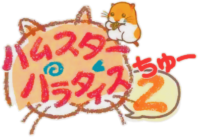 Hamster Paradise 2 (GBC) Play Online