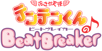Hanasaka Tenshi Tenten-kun no Beat Breaker (GBC) Play Online