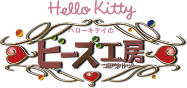 Hello Kitty no Beads Factory (GBC) Play Online