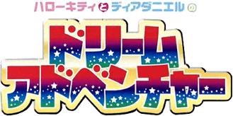 Hello Kitty to Dear Daniel no Dream Adventure (GBC) Play Online