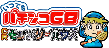 Itsudemo Pachinko GB: CR Monster House (GBC) Play Online