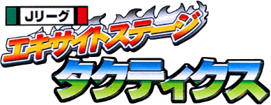 J.League Excite Stage Tactics (GBC) Play Online