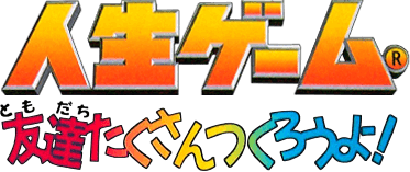 Jinsei Game: Tomodachi Takusan Tsukurou yo! (GBC) Play Online