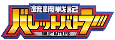 Juukou Senki Bullet Battlers (GBC) Play Online