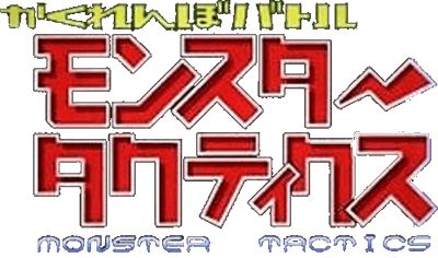 Kakurenbo Battle: Monster Tactics (GBC) Play Online