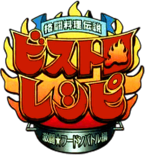 Kakutou Ryouri Densetsu Bistro Recipe: Gekitou Foodon Battle Hen (GBC) Play Online