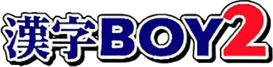 Kanji Boy 2 (GBC) Play Online