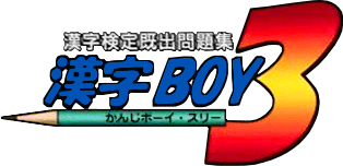 Kanji Boy 3 (GBC) Play Online
