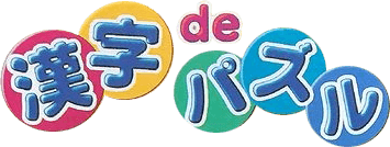 Kanji de Puzzle (GBC) Play Online
