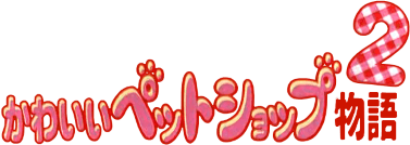 Kawaii Pet Shop Monogatari 2 (GBC) Play Online