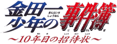 Kindaichi Shounen no Jikenbo (GBC) Play Online