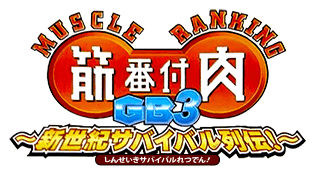 Kinniku Banzuke GB3 (GBC) Play Online