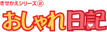 Kisekae Series 2 (GBC) Play Online